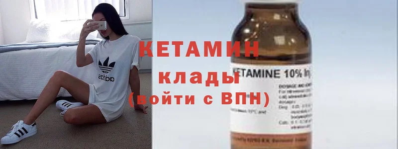 где купить наркоту  Дивногорск  ссылка на мегу зеркало  Кетамин ketamine 