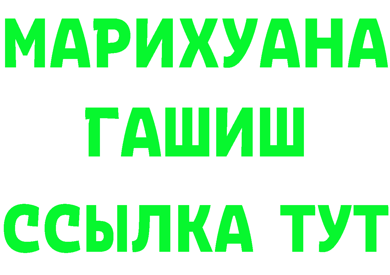 ТГК гашишное масло вход площадка MEGA Дивногорск