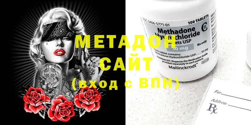 МЕТАДОН methadone  где можно купить наркотик  Дивногорск 