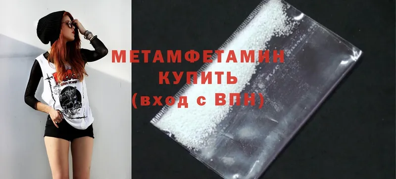 Первитин Methamphetamine  Дивногорск 